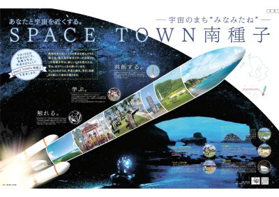 【南種子町】地域おこし協力隊（移住支援隊員）を募集します！ | 地域のトピックス