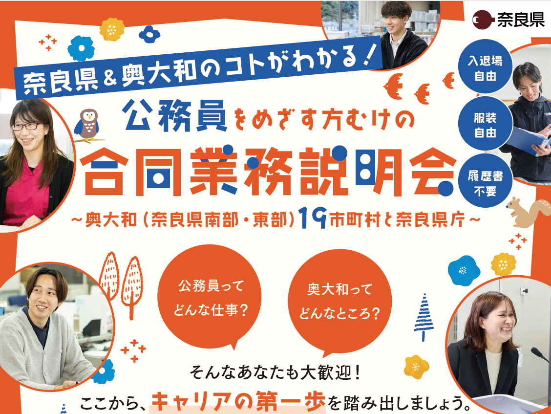 神奈川県職員 創元推理19号 売文するが職務専念義務違反処分されず 神奈川県職員 創元推理19号 副業売文するが職務専念義務違反