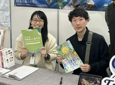 【とくしま回帰セミナーを下調べ】「地域おこし協力隊」で見つける、あなたの経験を活かす場所 | 地域のトピックス