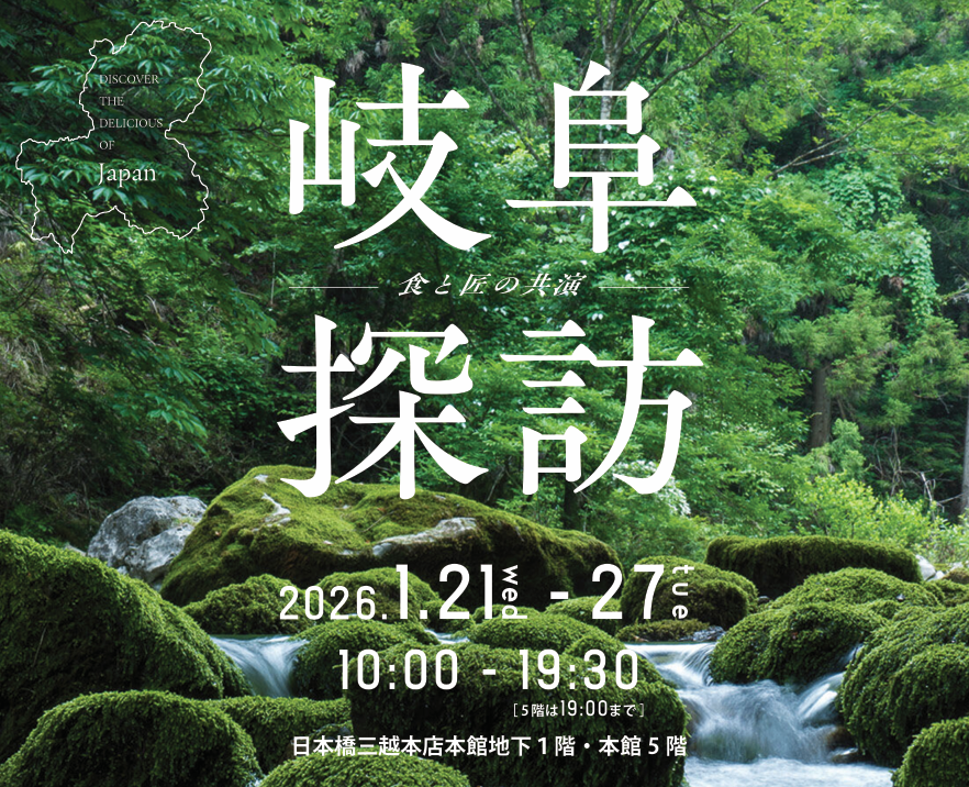 【移住相談】県産品販売会で移住相談実施します！ | 移住関連イベント情報