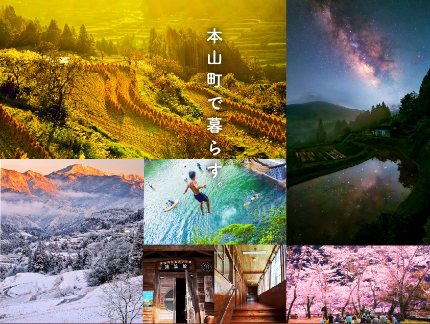 【2/21～2/23】高知県・本山町おためし協力隊ツアー参加者募集中！ | 移住関連イベント情報