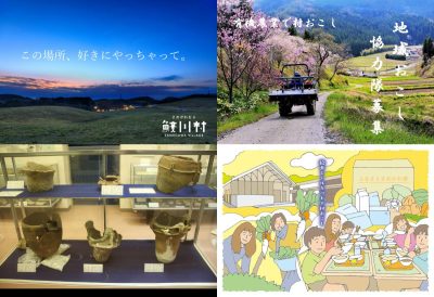 【鮫川村】地域おこし協力隊募集！ ＜観光｜有機農業給食推進｜歴史民俗｜給食ミールキット開発＞ | 地域のトピックス