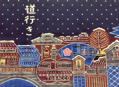 御所市が舞台の映画『道行き』が全国映画館にて上映中！ | 移住関連イベント情報