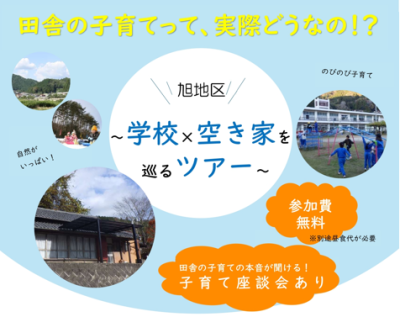 新規就農希望者】新城市いちご現地説明会(10/31申込〆切) ｜地域の