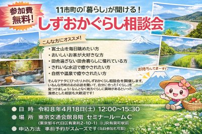 この春。暮らしを変えるきっかけを。4月18（土）相談会 | 地域のトピックス