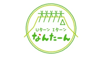 【京都府南丹市】令和8年度地域おこし協力隊を募集します！ | 地域のトピックス