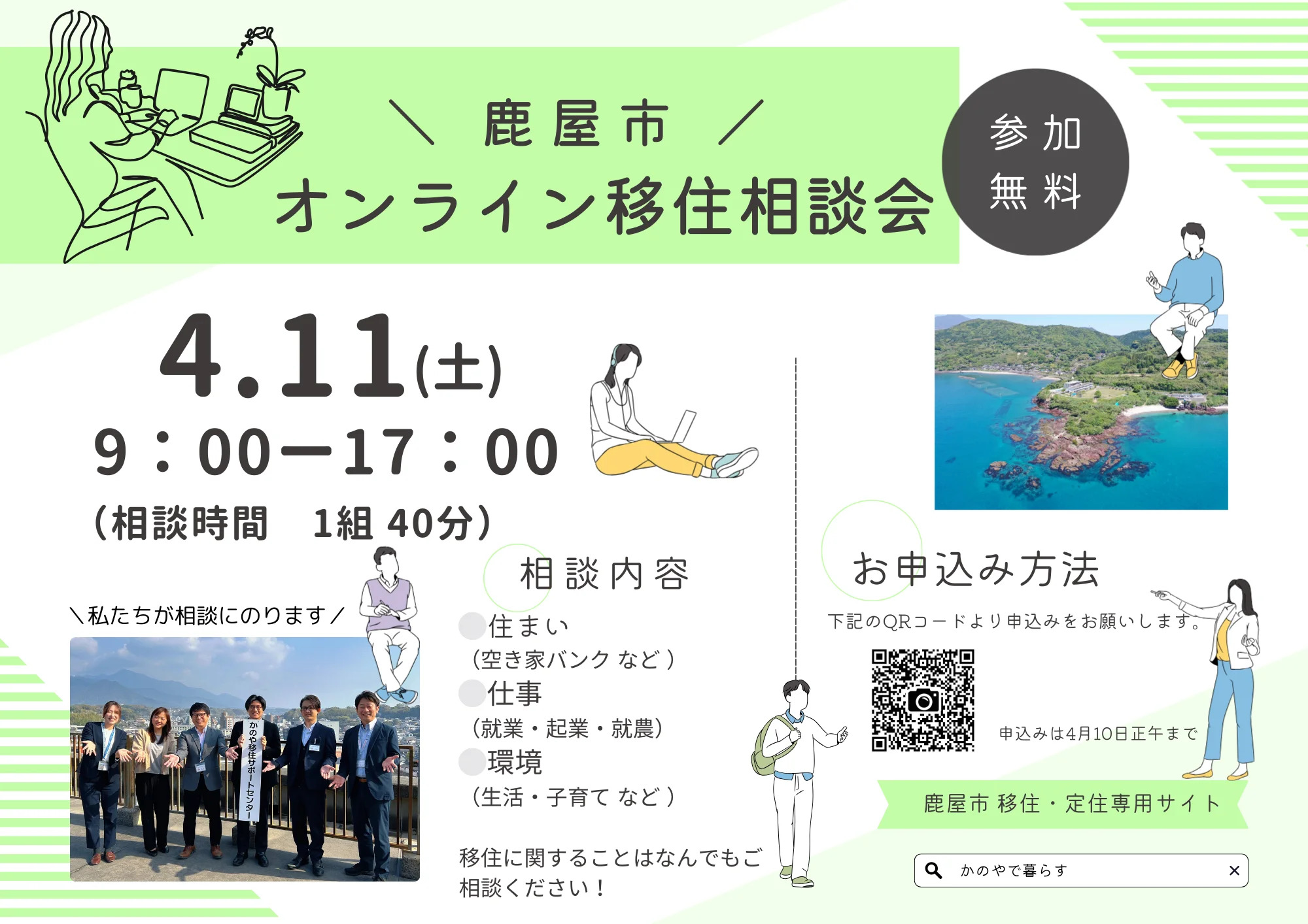 鹿児島県の安い引越し業者おすすめ評判ランキング | 引越し見積もりの 