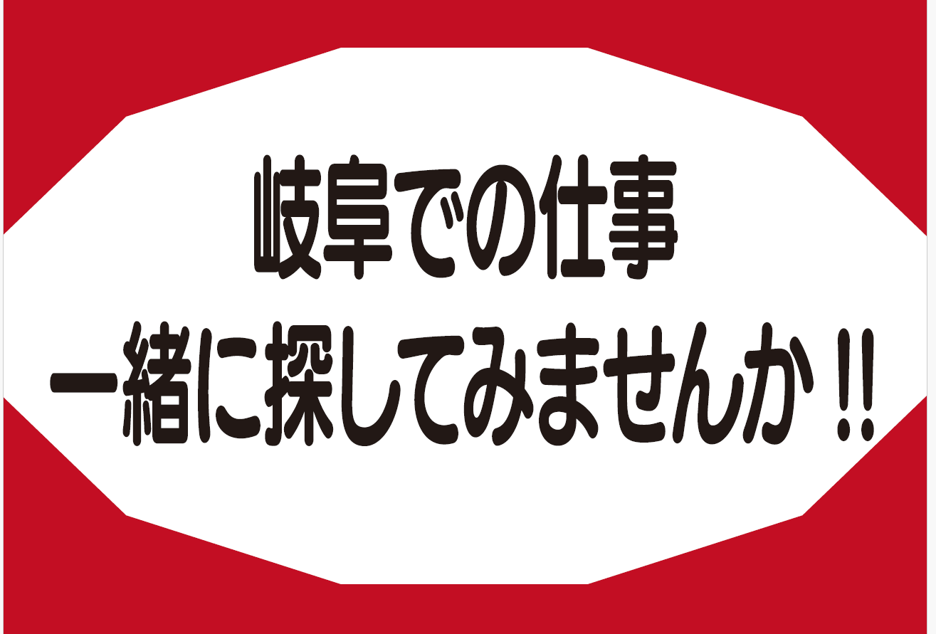 【5/1（金）開催】個別就職相談 | 移住関連イベント情報