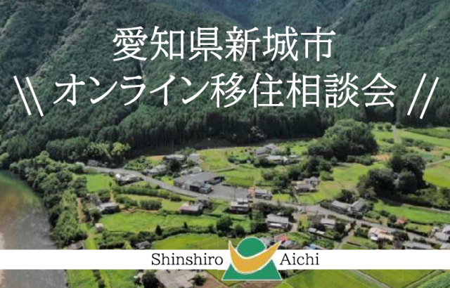 【愛知県田原市】海と、夕陽と、星空と。伊良湖温泉 今春4月デビュー |地域のトピックス|FURUSATO