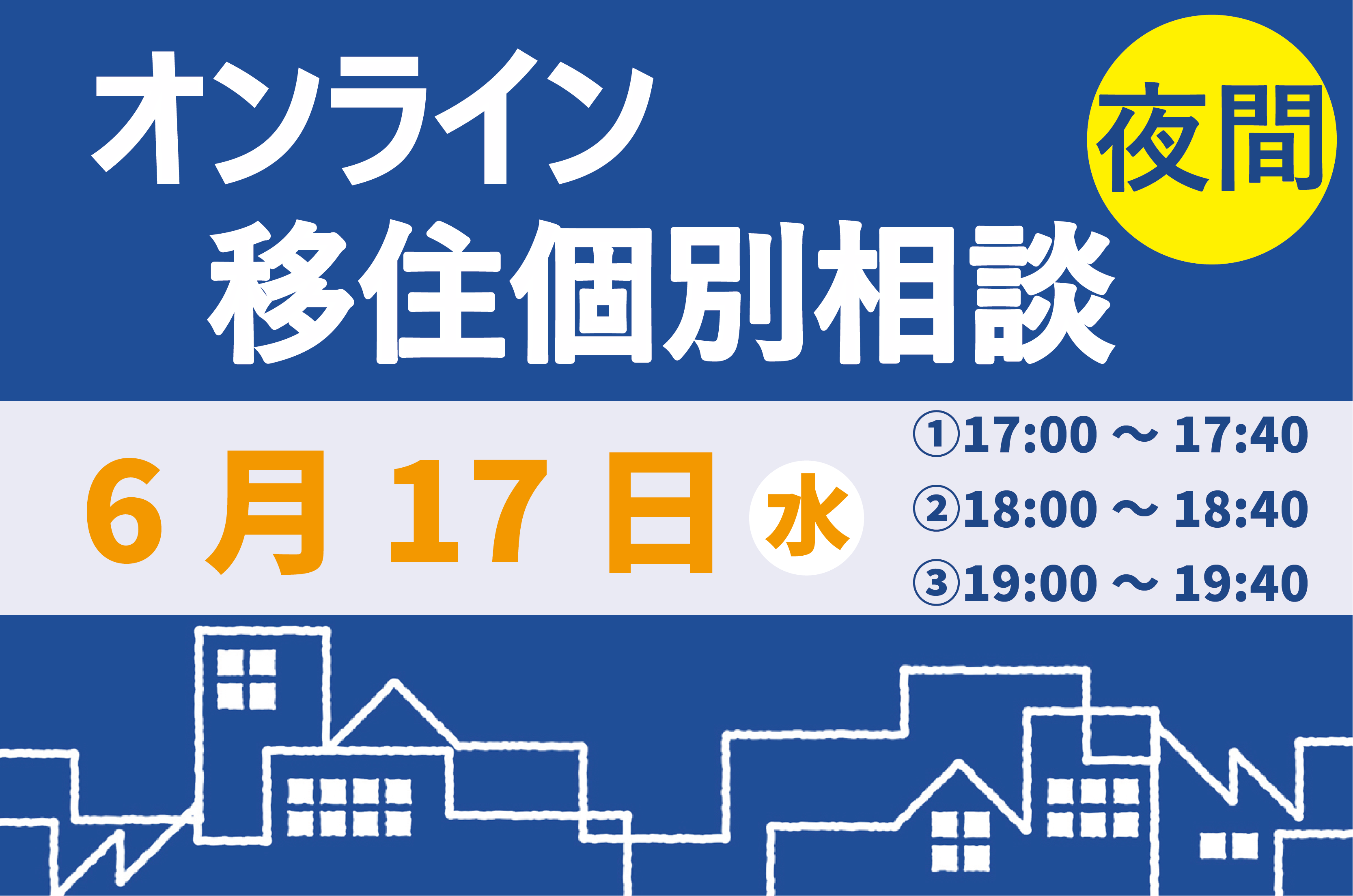島根県 ｜1 ｜移住関連イベント情報｜FURUSATO(フルサト)