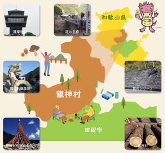 【龍神村】大自然と温泉とアートに囲まれた秘境で移住体験ツアーを開催! |移住関連イベント情報|FURUSATO
