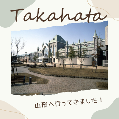 ＼移住相談員が山形に行ってきた～高畠町～後編／ | 地域のトピックス