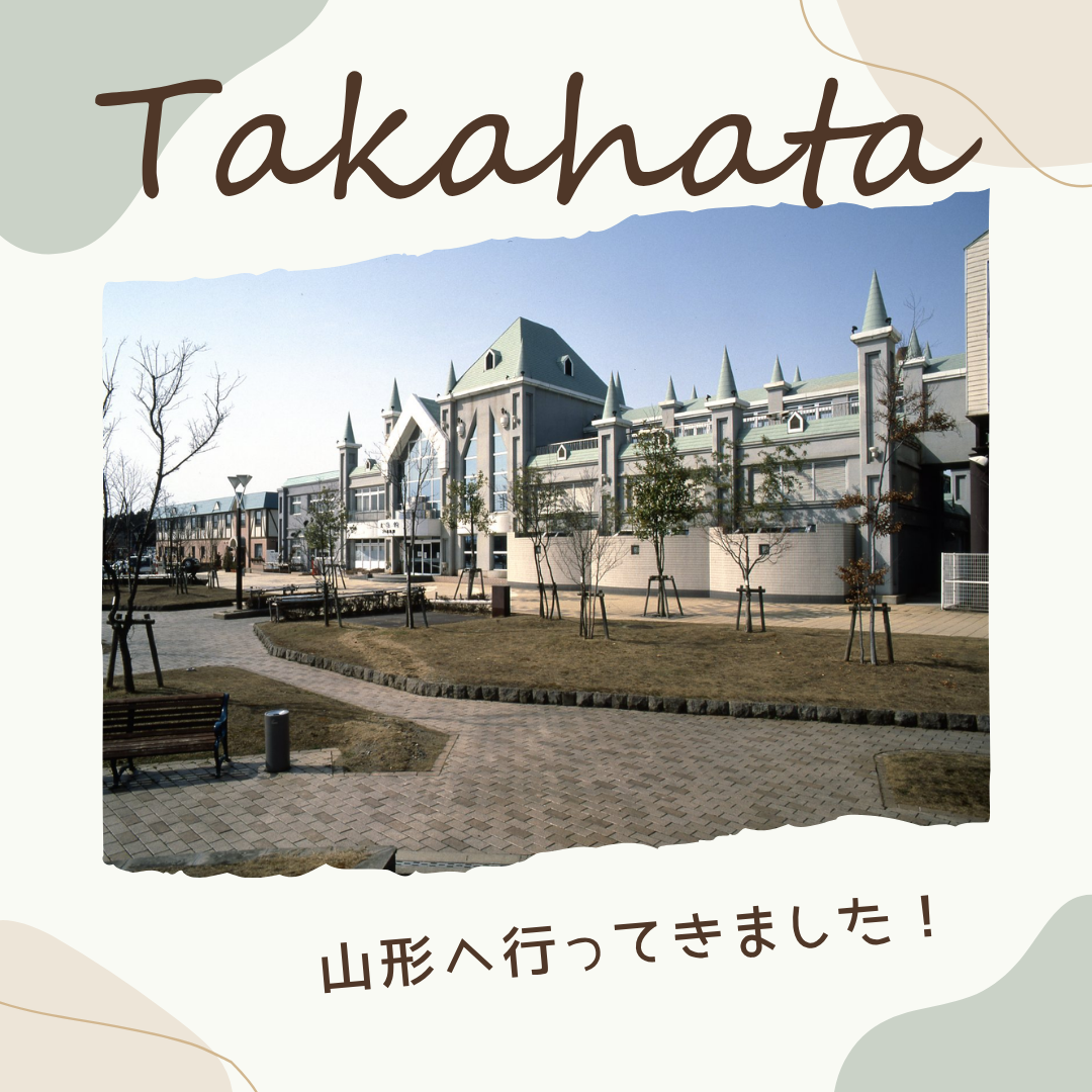＼移住相談員が山形に行ってきた～高畠町～前編／ | 地域のトピックス