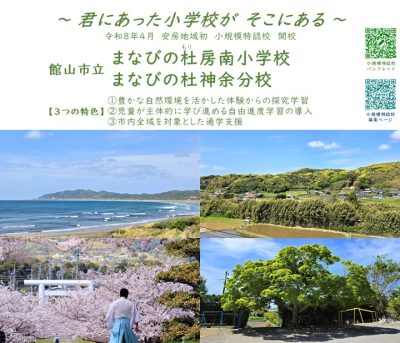 千葉県 ｜1 ｜地域のトピックス｜FURUSATO(フルサト)