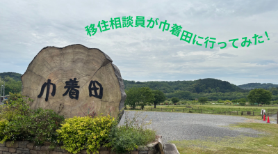 “緑と水”に触れてココロもカラダも満たされる、埼玉ローカルライフ | 地域のトピックス