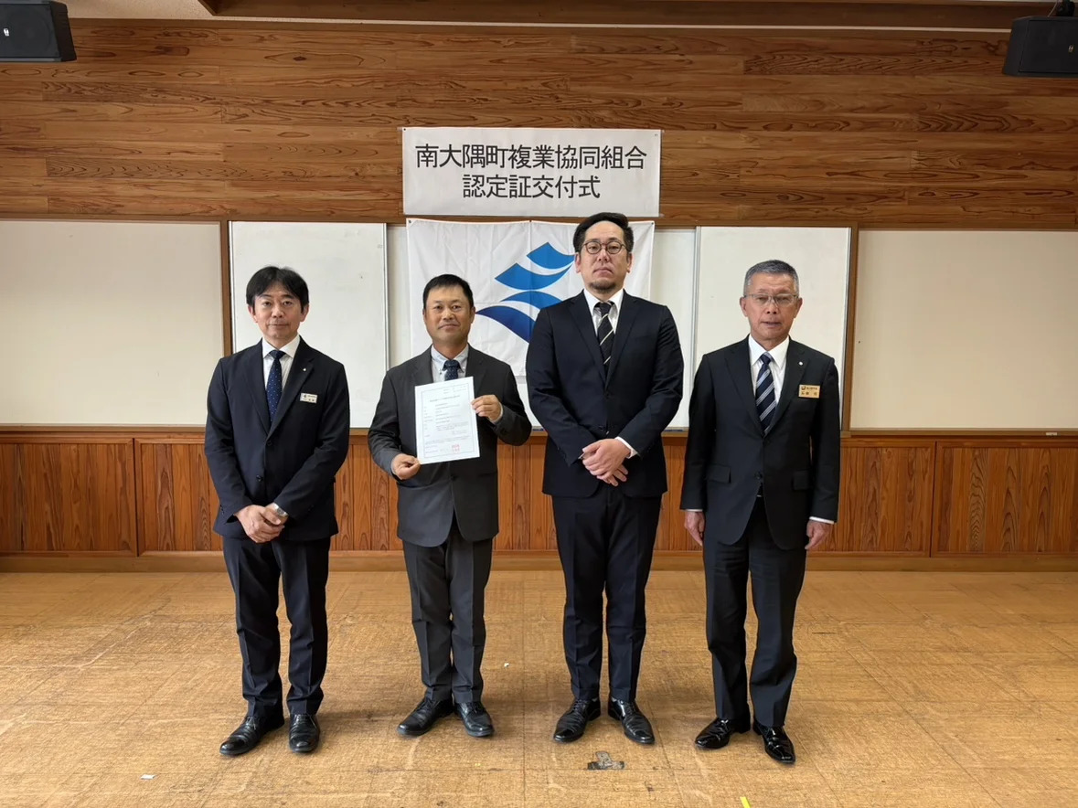 南大隅町に「特定地域づくり事業協同組合」が設立されました | 地域のトピックス