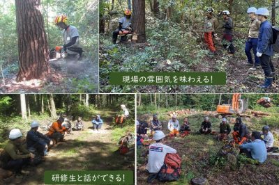 林業研修１日見学会 | 移住関連イベント情報