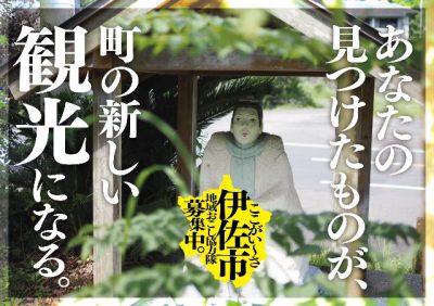 【鹿児島県伊佐市】「鹿児島県伊佐市地域おこし協力隊「中心市街地の活性化」」の協力隊を募集します！ | 地域のトピックス