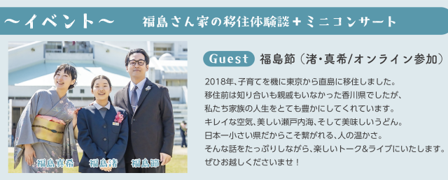 kagawa-mainfair_260822_seminer