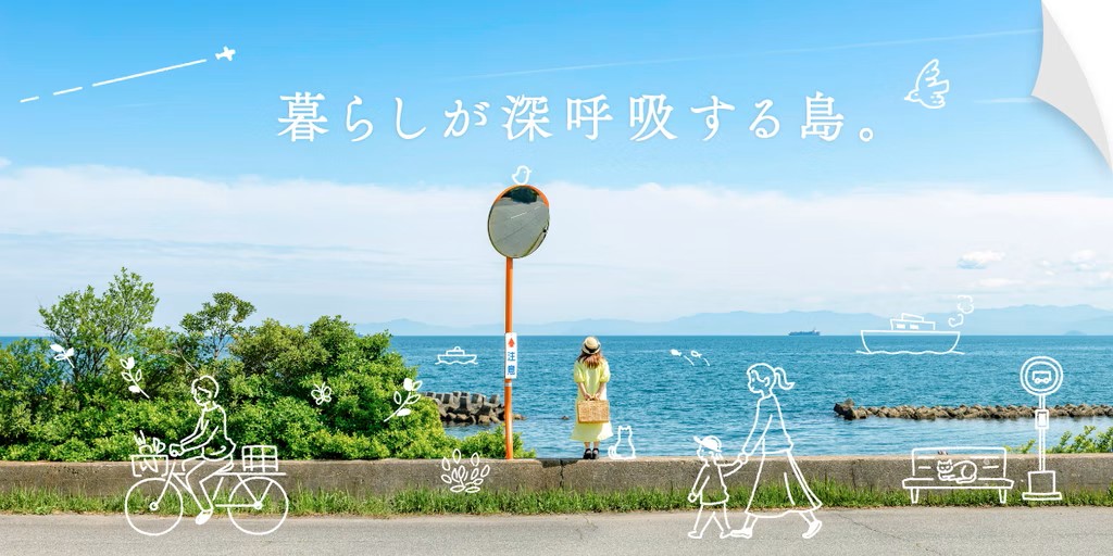 「瀬戸内の島で暮らし、島ではたらく」小豆島・豊島 移住セミナーin東京・新宿 | 移住関連イベント情報