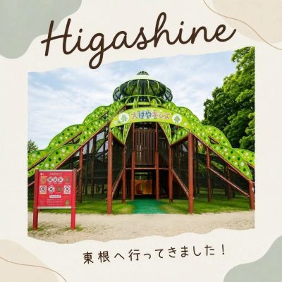 ＼移住相談員が山形に行ってきた～東根市～／ | 地域のトピックス