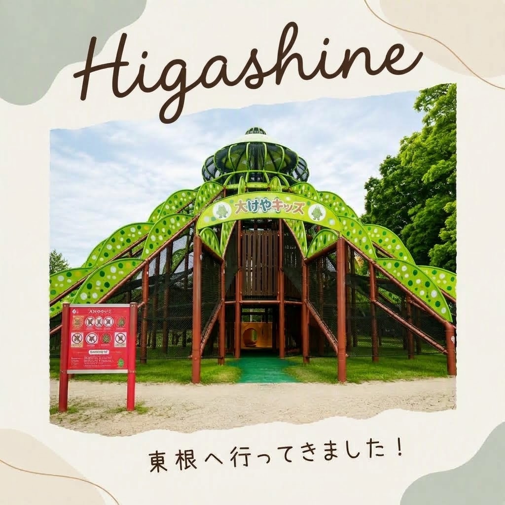 ＼移住相談員が山形に行ってきた～東根市～／ | 地域のトピックス