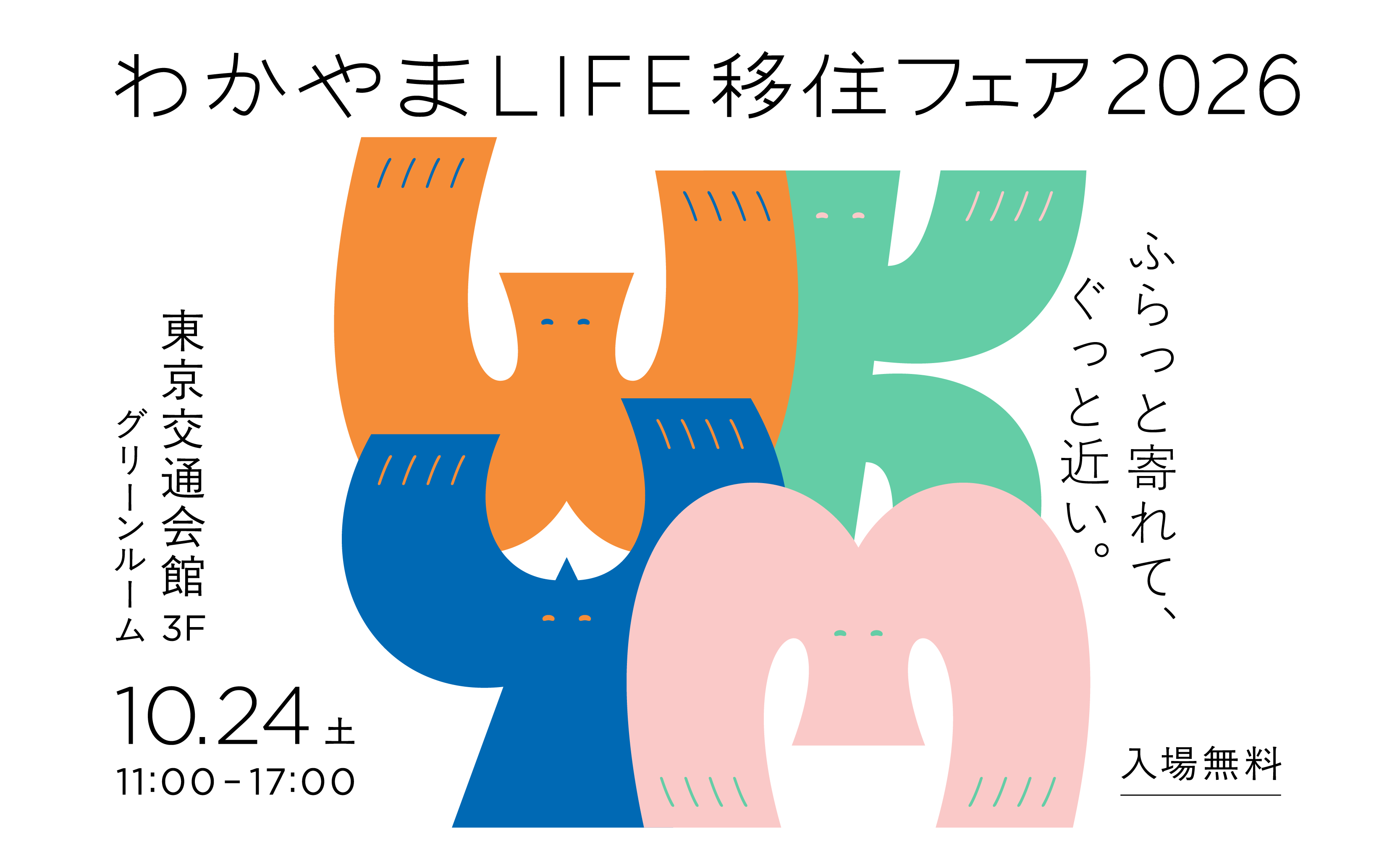 ホーム