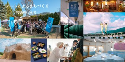 【地域おこし協力隊】市民にひらくアートによるまちづくりをともに進める仲間募集 | 地域のトピックス