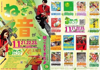＼道の駅おかべ　深谷ねぎグランプリ／ | 地域のトピックス